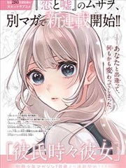 沈知遥人物形象设定图